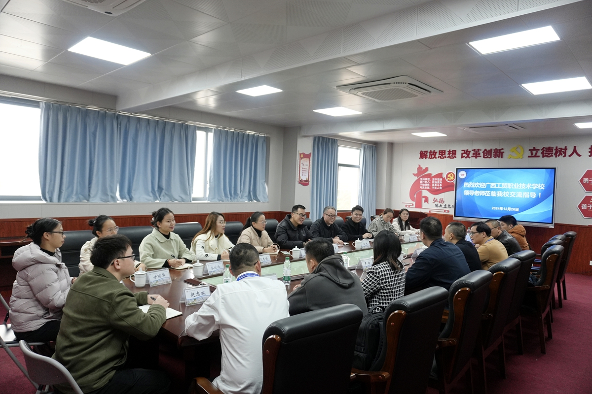 校际交流促发展,两校携手谱新篇——我校赴广西新闻出版技工学校交流学习 - 新闻动态 - 广西工贸职业技术学校